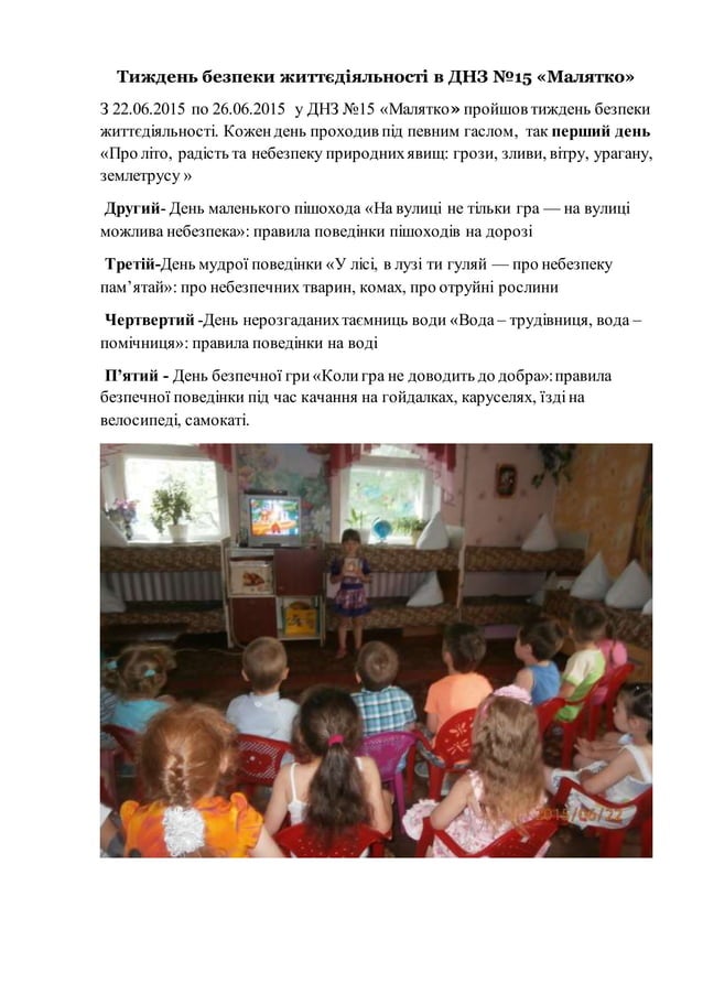 Сценарій свята миколая в днз середня група