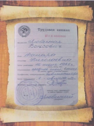 Портфоліо "Життєвих  та творчих миттєвостей" провідного методиста Кам'янець-Подільської МЦБС Тамари Вонсович