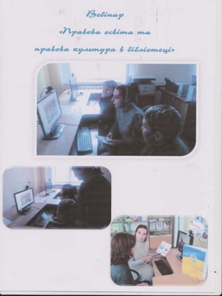 Портфоліо "Життєвих  та творчих миттєвостей" провідного методиста Кам'янець-Подільської МЦБС Тамари Вонсович