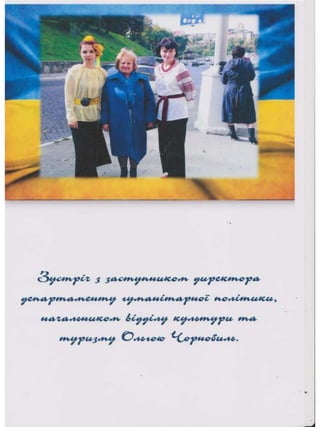 Портфоліо "Життєвих  та творчих миттєвостей" провідного методиста Кам'янець-Подільської МЦБС Тамари Вонсович