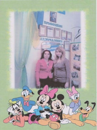 Портфоліо "Життєвих  та творчих миттєвостей" провідного методиста Кам'янець-Подільської МЦБС Тамари Вонсович