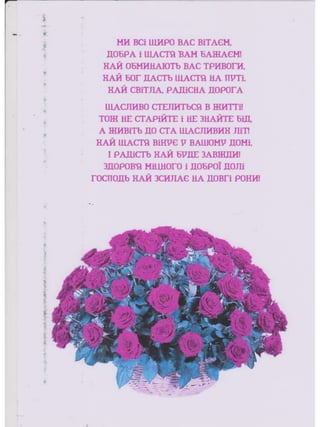 Портфоліо "Життєвих  та творчих миттєвостей" провідного методиста Кам'янець-Подільської МЦБС Тамари Вонсович