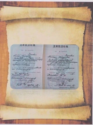 Портфоліо "Життєвих  та творчих миттєвостей" провідного методиста Кам'янець-Подільської МЦБС Тамари Вонсович