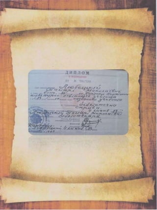 Портфоліо "Життєвих  та творчих миттєвостей" провідного методиста Кам'янець-Подільської МЦБС Тамари Вонсович