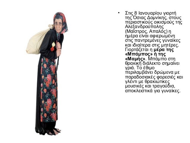 24 χρονών τύπος που χρονολογείται 34 έτος γριά γυναίκα