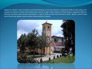 Св миколай за новим календарем