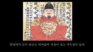 명령어가 모두 한글로 되어있어 작성이 쉽고 가독성이 높다
 