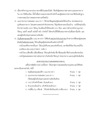 & /" '-- $ 4 G ( /" = % % =. - ?) 3 % % (
= 3 ;=. !( ( ! 3/" B - . !" % ?) 3 - = .% H
-B = 3
7 ( B , 6 =. )% ?) B =. 0 -B
0) $ ( C ( 23 % -> =.0) !( *! I--$
79#98 =. $ F / F !" &9 9; ( % '-- $ 4
=. $ % !" !" % !" . %> !" =. !" 3 = - ' %
B ?) @ B ' .
@ ! B $*B 'A , 7F&; 6 =.3' 3+ % -> % ( /" ?) B
B> . = . ( . $ =. $ )%?) B % % *! !
< *! /" A =. $ !" -$ % !" -$ % 3' 3+=. -$ =
-$ 5 F5#F7 &
< *! C %!"( /" %!"( /" B $% =. $B ' /" J /" B $% ' /" > . ' C
< *! ?) B 3 ( = - . =. $ ( % $B ' (
B B 3
/" 'B '( K *+ $ =. ( $ B ( $ % % =.- B
B !( %> !
@ ! B $*B 'A , 7F&; 6 -> $
( B , 6 -> $
,=. B ?) @ B ' . (6
& 3 ; ,- . !" B3 B> 6 -> $
7 B> !( , - B> 6 -> $
*! . / =. B > B" : . / G 7 -> 7 $
LLLLLLLLLLLLLLLLLLLLLLLLL
 