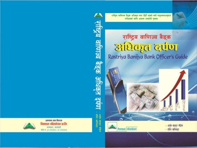 Principles Of Management Rastriya Banijya Bank