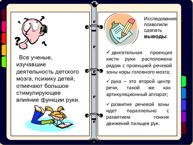 Этапы моторного развития