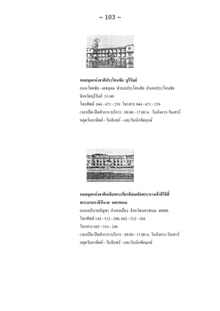 ทักษะการเรียนรู้ ม.ปลาย ทร31001