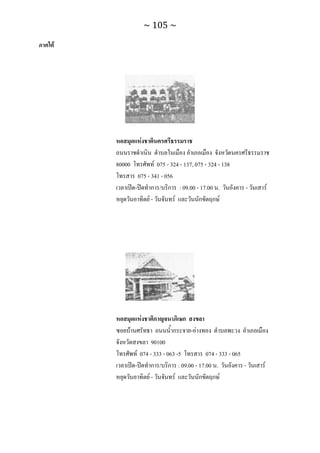 ทักษะการเรียนรู้ ม.ปลาย ทร31001