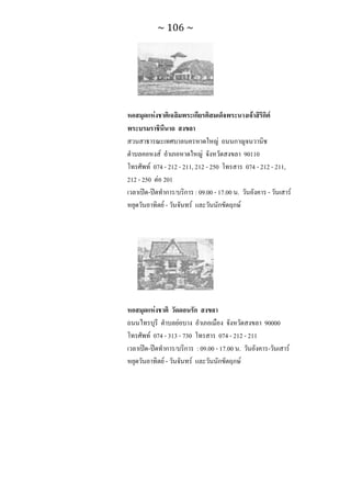 ทักษะการเรียนรู้ ม.ปลาย ทร31001