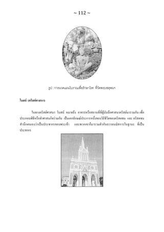 ทักษะการเรียนรู้ ม.ปลาย ทร31001