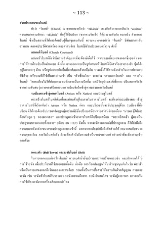 ทักษะการเรียนรู้ ม.ปลาย ทร31001