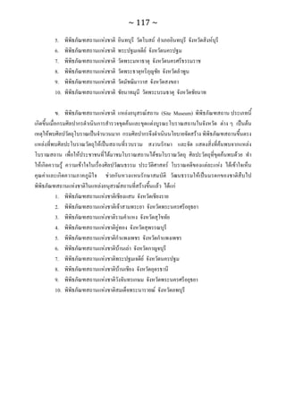 ทักษะการเรียนรู้ ม.ปลาย ทร31001