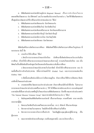 ทักษะการเรียนรู้ ม.ปลาย ทร31001