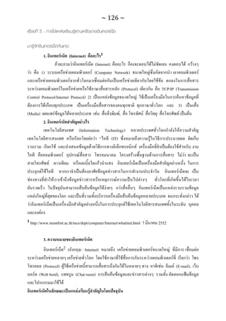 ทักษะการเรียนรู้ ม.ปลาย ทร31001