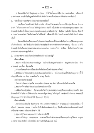 ทักษะการเรียนรู้ ม.ปลาย ทร31001