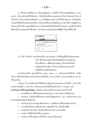 ทักษะการเรียนรู้ ม.ปลาย ทร31001