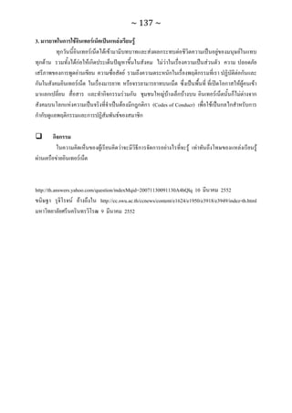 ทักษะการเรียนรู้ ม.ปลาย ทร31001