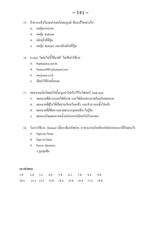 ทักษะการเรียนรู้ ม.ปลาย ทร31001