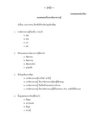 ทักษะการเรียนรู้ ม.ปลาย ทร31001