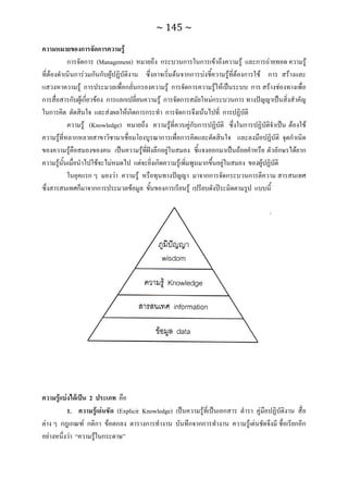 ทักษะการเรียนรู้ ม.ปลาย ทร31001