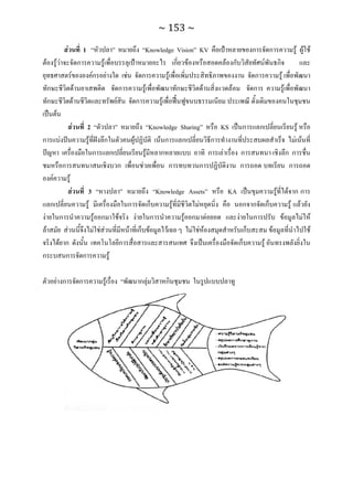 ทักษะการเรียนรู้ ม.ปลาย ทร31001
