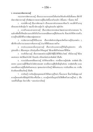 ทักษะการเรียนรู้ ม.ปลาย ทร31001