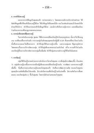 ทักษะการเรียนรู้ ม.ปลาย ทร31001