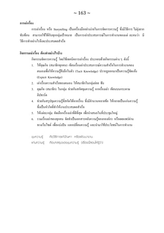 ทักษะการเรียนรู้ ม.ปลาย ทร31001