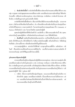 ทักษะการเรียนรู้ ม.ปลาย ทร31001