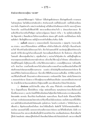 ทักษะการเรียนรู้ ม.ปลาย ทร31001