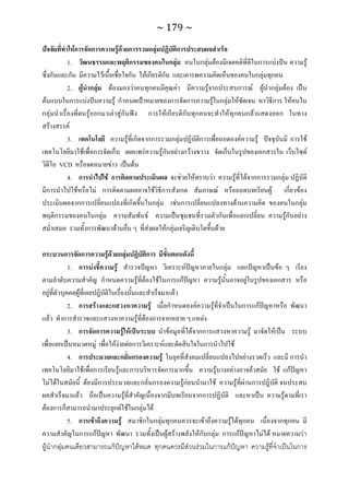 ทักษะการเรียนรู้ ม.ปลาย ทร31001