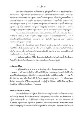 ทักษะการเรียนรู้ ม.ปลาย ทร31001