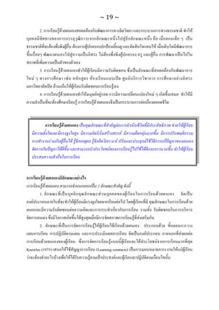 ทักษะการเรียนรู้ ม.ปลาย ทร31001
