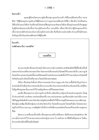 ทักษะการเรียนรู้ ม.ปลาย ทร31001