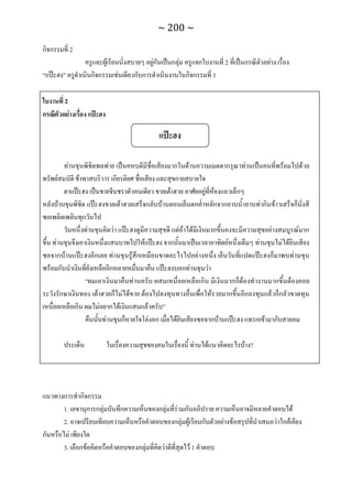 ทักษะการเรียนรู้ ม.ปลาย ทร31001