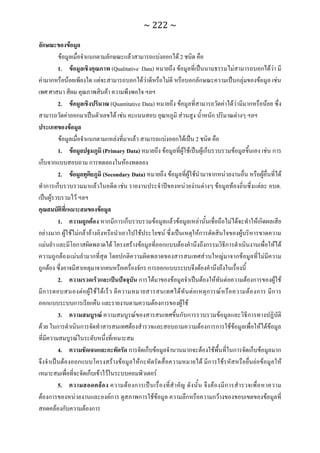 ทักษะการเรียนรู้ ม.ปลาย ทร31001