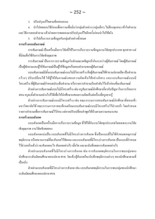 ทักษะการเรียนรู้ ม.ปลาย ทร31001