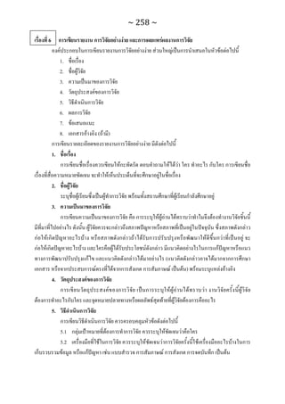 ทักษะการเรียนรู้ ม.ปลาย ทร31001