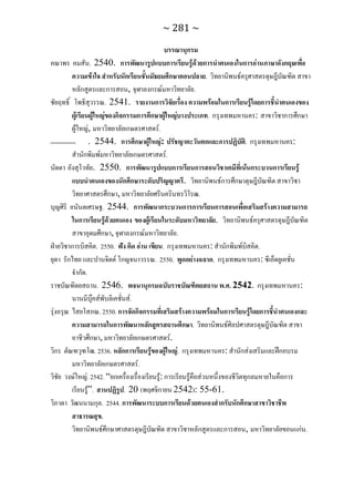 ทักษะการเรียนรู้ ม.ปลาย ทร31001