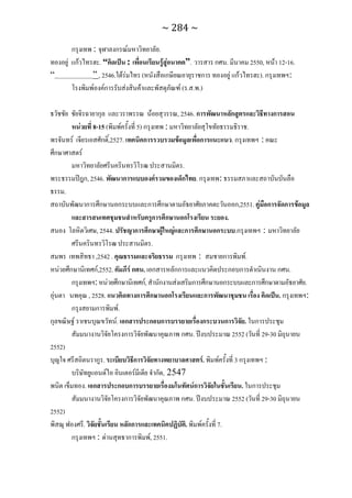 ทักษะการเรียนรู้ ม.ปลาย ทร31001