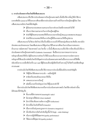 ทักษะการเรียนรู้ ม.ปลาย ทร31001