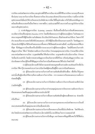 ทักษะการเรียนรู้ ม.ปลาย ทร31001