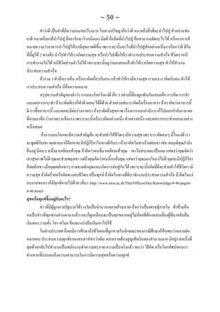 ทักษะการเรียนรู้ ม.ปลาย ทร31001