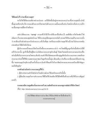 ทักษะการเรียนรู้ ม.ปลาย ทร31001