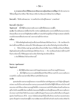 ทักษะการเรียนรู้ ม.ปลาย ทร31001