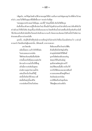 ทักษะการเรียนรู้ ม.ปลาย ทร31001
